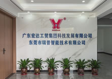 广东宏达工贸集团科技发展有限公司