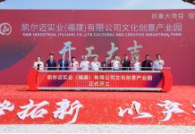 热烈庆祝凯尔迈实业（福建）有限公司文化创意产业园建设项目开工大吉！